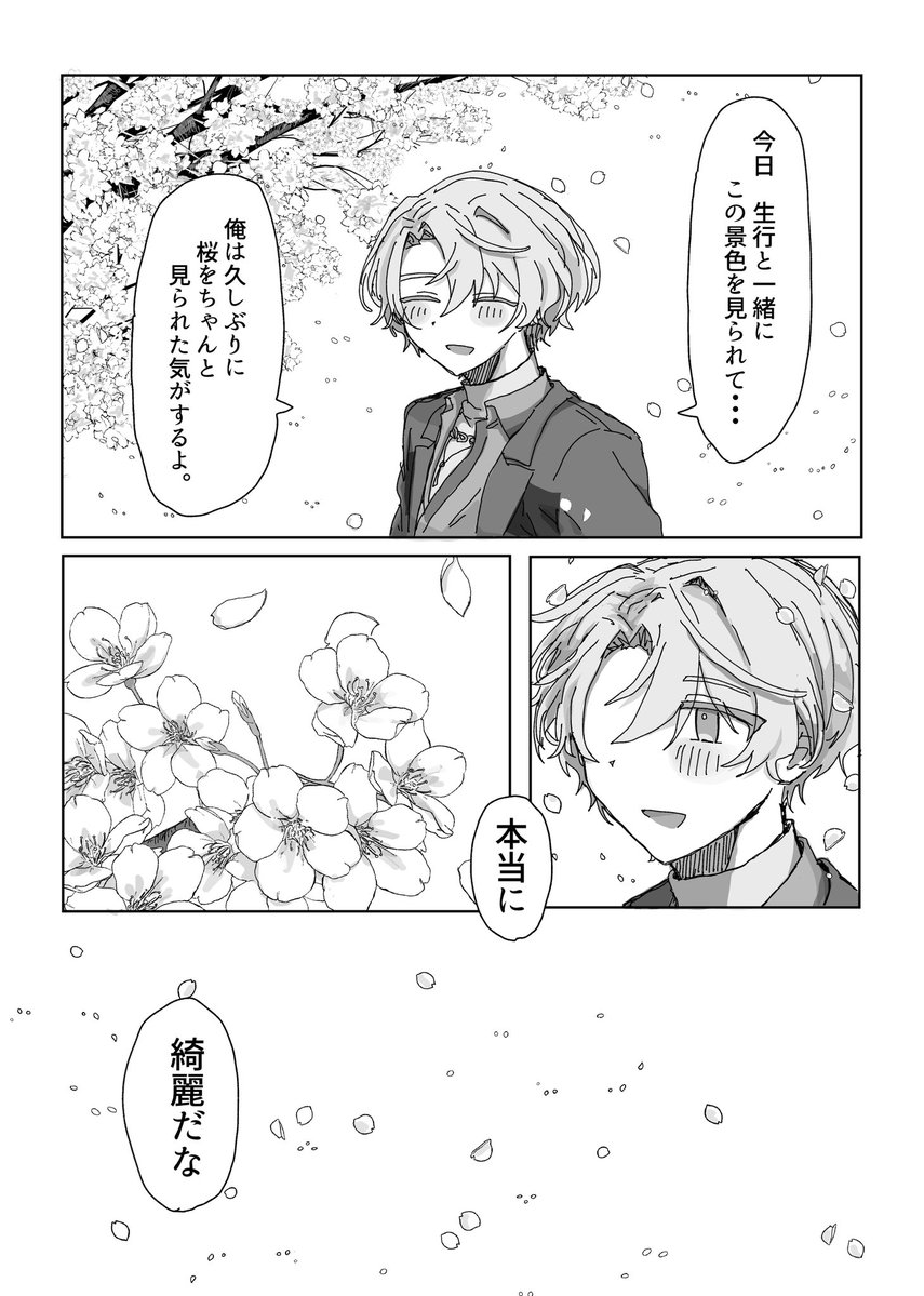 あゃん🍥 tweet media