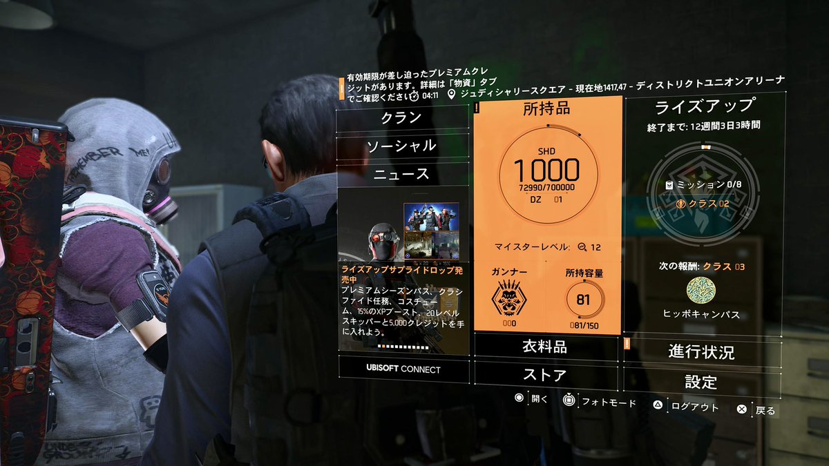 floral_p's tweet photo. ここ1週間ほど体調悪くて
起きてられない事も多かったけど
なんとか復活してきた🌱
体力があまりない方なので
理解してくれる人がいるのは助かる😌
実生活も自分のペースで
楽しんでいこう
画面すらまともに見れなかったから
久しぶりのゲーム🎮
スタートラインに立てました🚩
#Divison2 https://t.co/T8a5STDWeB