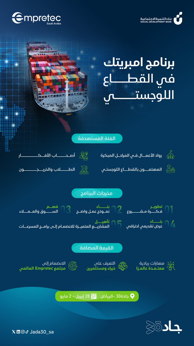 جادة 30 tweet media