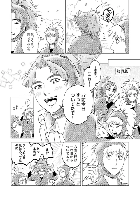 はちはちおそろっち 