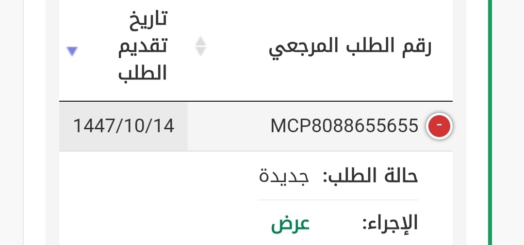 OmarSr2003's tweet photo. @MOISaudiArabia @CareAljawazat سلام عليكم تم رفع طلب تمديد تأشيرة الزيارة العائلية لابنائي يمنيين الجنسية و تم دفع الرسوم و لم يتم النظر في الطلب حتى الان و متبقى على انتهاء التأشيرة ١ يوم فقط ارجو الدعم و المساعدة https://t.co/SYyLcLAR8h