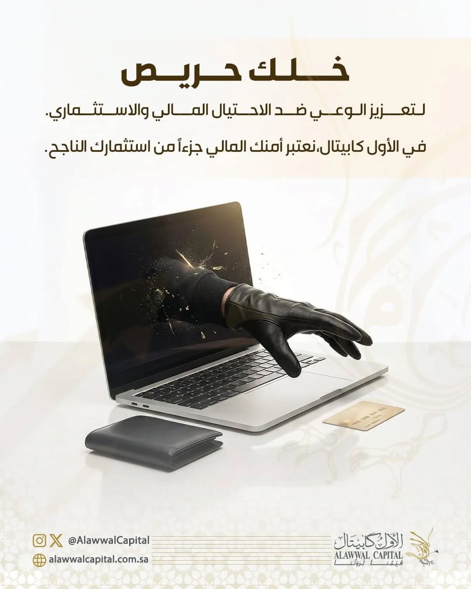 📈 الأول كابيتال | Alawwalcapital tweet media