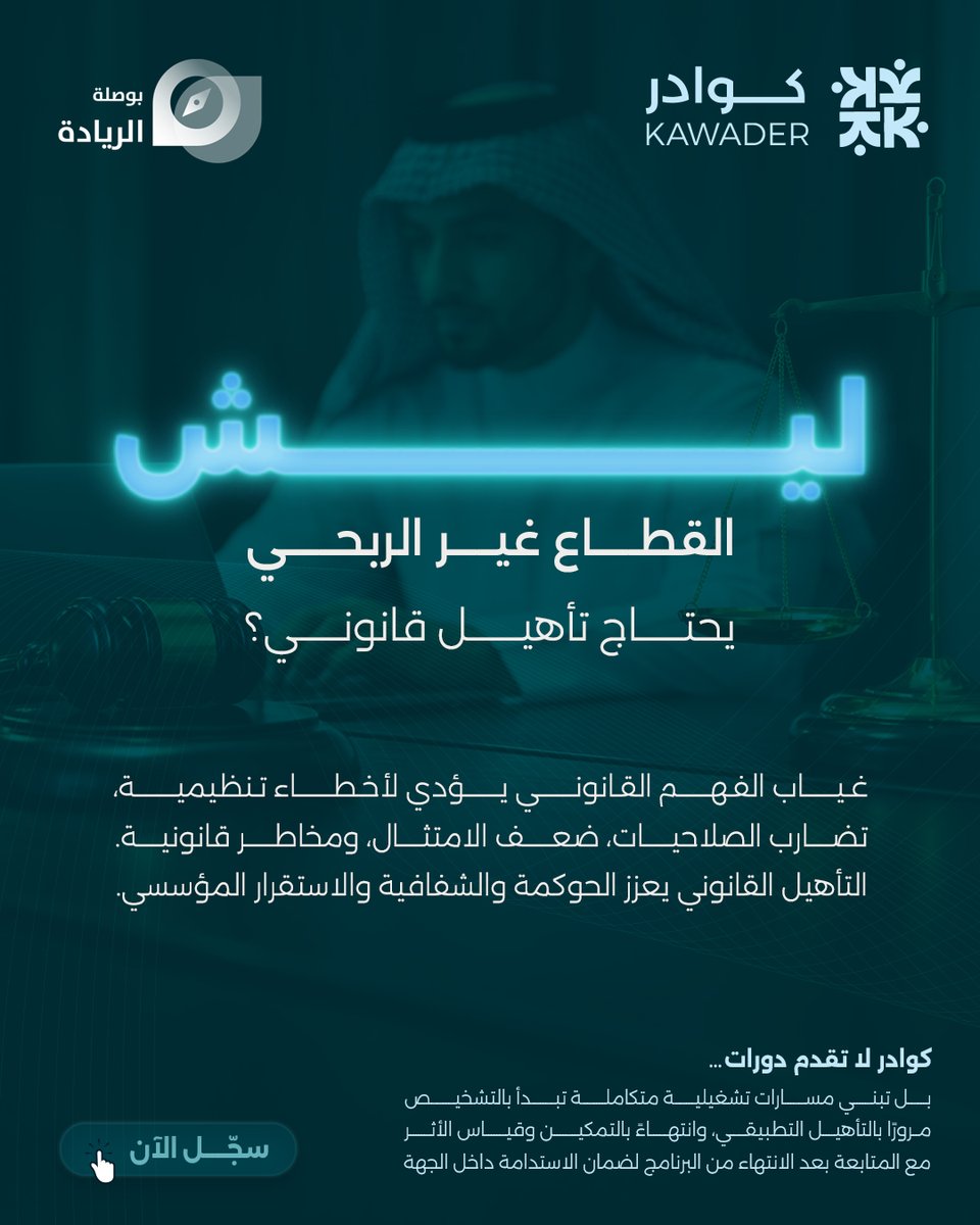 ECBS - بوصلة الريادة لحلول الأعمال tweet media