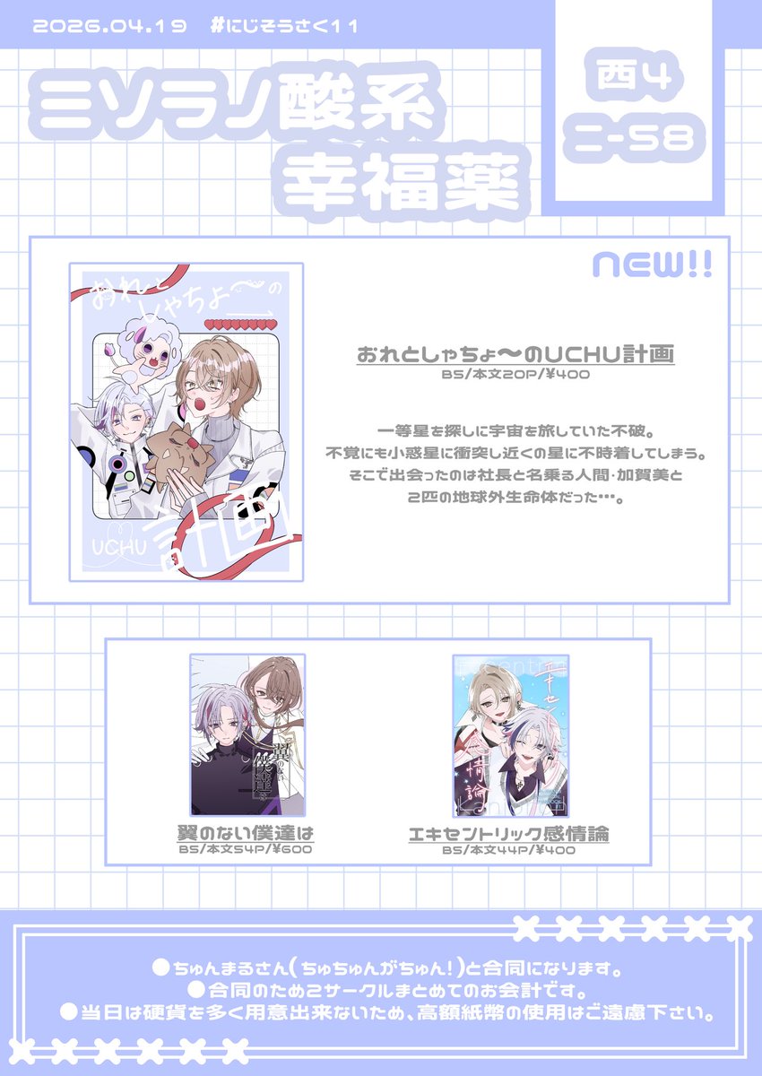 𝕄𝕖𝕦 ▷▶ 西4 二-58 tweet media