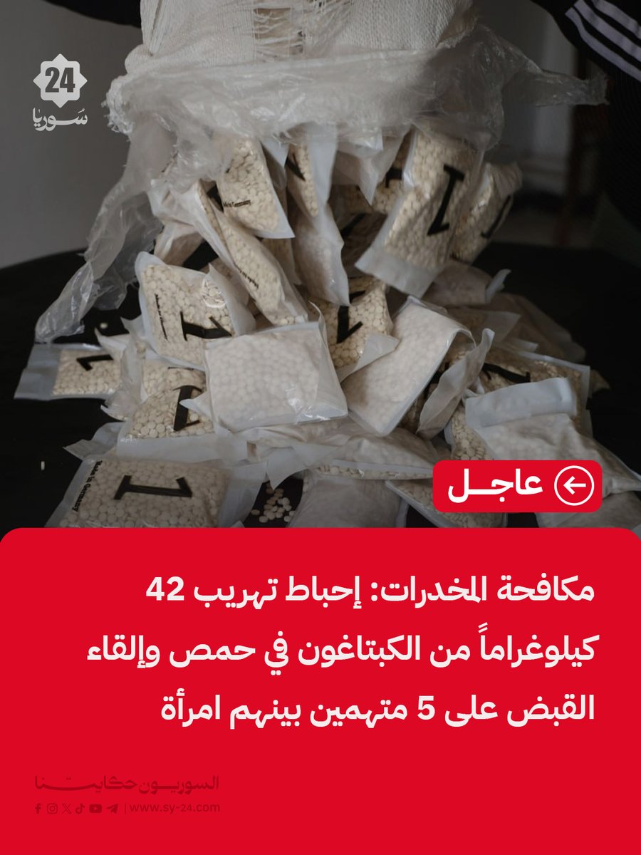 سوريا 24 | SY24 tweet media