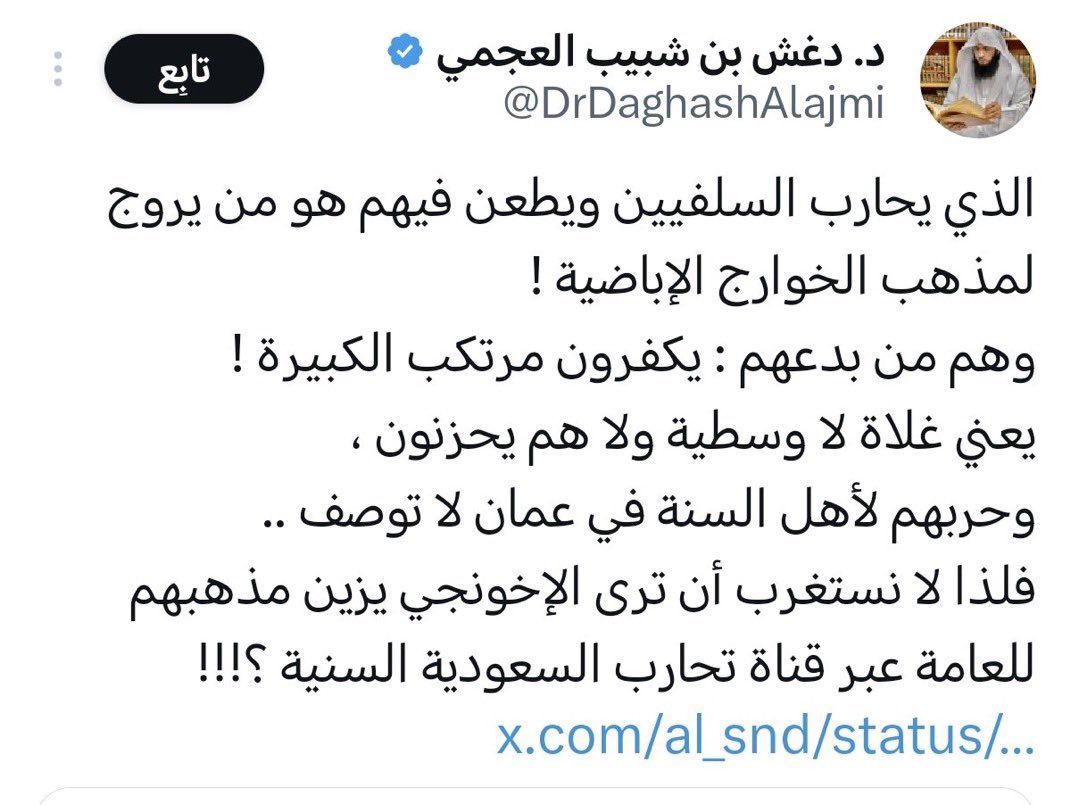 Abdullah_adawi's tweet photo. يُلاحظ أنه عند كل أزمة خليجية يظهر من يبث السموم الطائفية ويستغل الأحداث رغم تكاتف شعوب الخليج وحبها لبعضها. مع ذلك تظهر هذه الفئة البغيضة لتحريك الملفات الطائفية وزرع الفتنة بين الشعوب. لا بد من وعي مجتمعي إلى جانب قانون صارم حتى لا يكون هناك مكان لمن يعبث بنسيج خليجنا
 🇴🇲 🇦🇪 🇶🇦 🇸🇦 🇧🇭 🇰🇼 .
