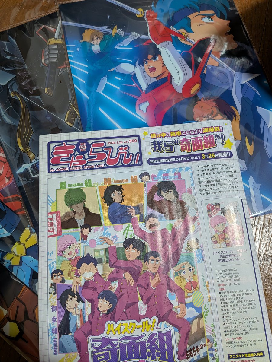 令和8年のアニメイト…