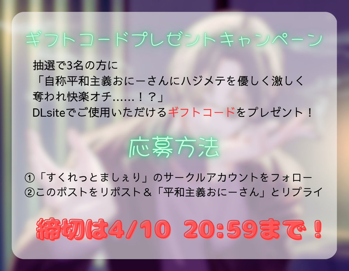 すくれっとましぇり tweet media