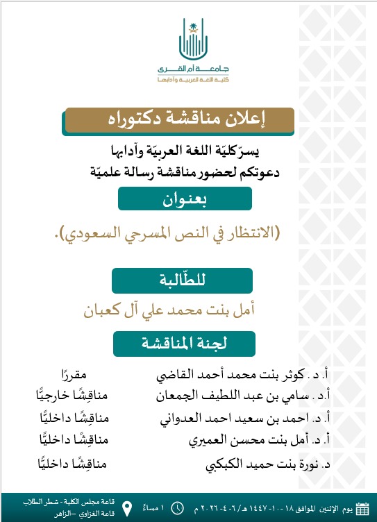 كلّيّة اللغة العربيّةوآدابها tweet media