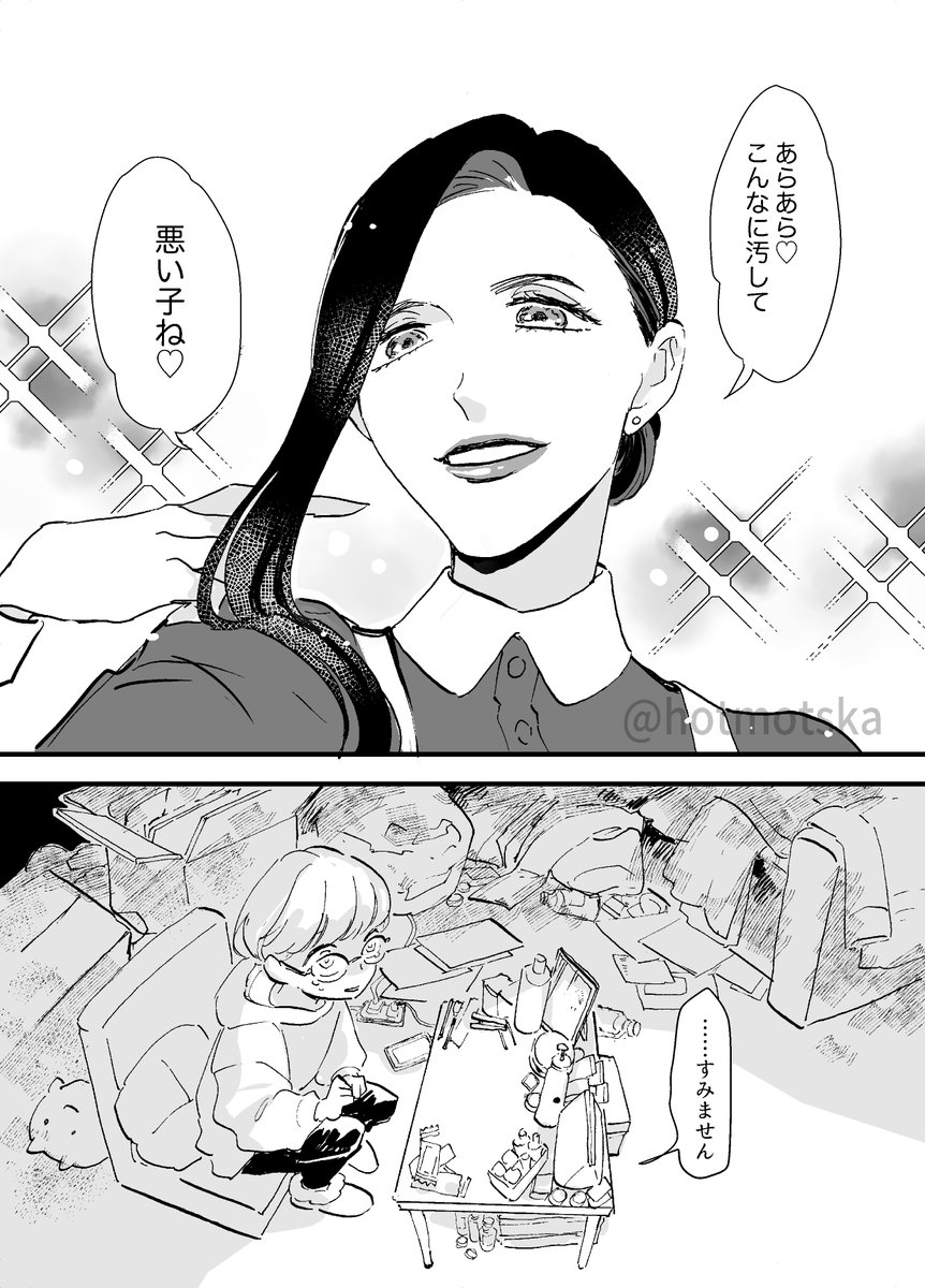 保スカ@九州コミティアC04 tweet media