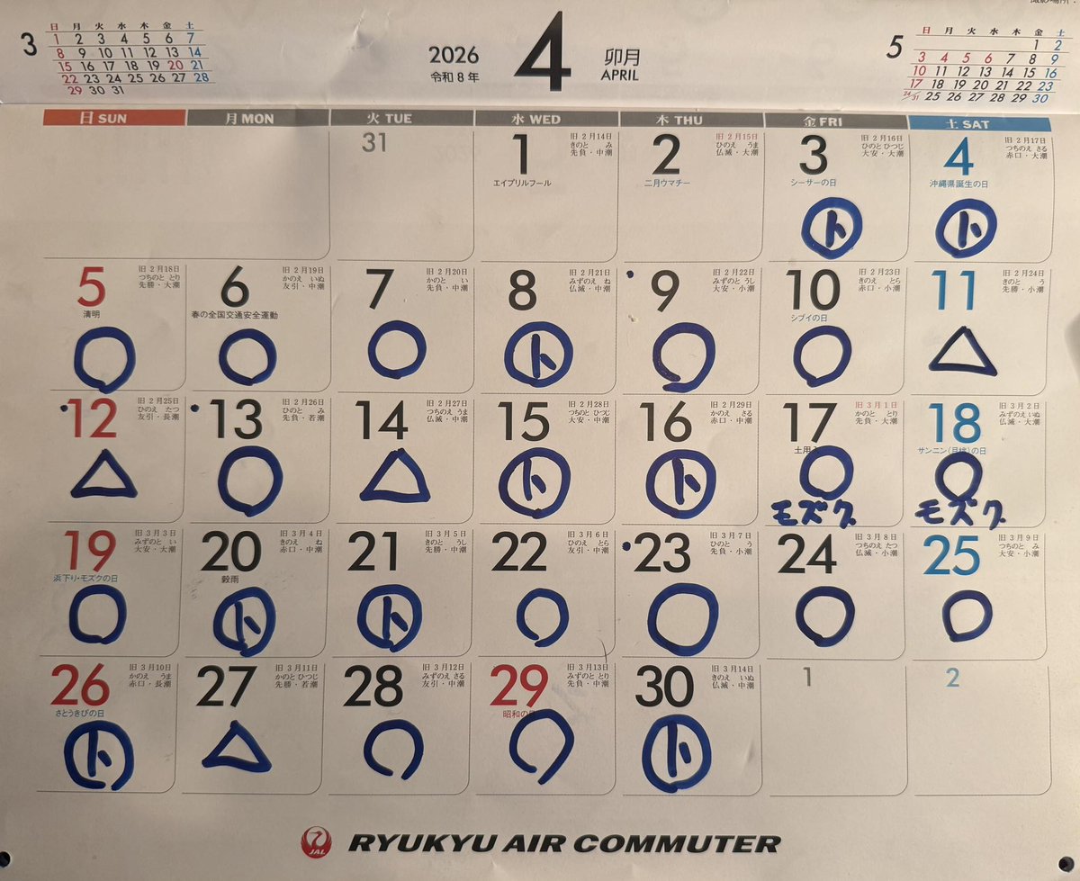 FlapKnotch's tweet photo. 4月のスケジュールがでました
今月のイベントは、11,12日の嘉手納アメリカフェストがあり、11日はオープンが遅くなる可能性があります！
また、フライインしてレンタカーを考えている方、格安カーシェアありますよー
ご希望の方は早目ぬご相談下さい。
Crew 一堂ご来店お待ちしております。
(￣^￣)ゞ https://t.co/4mPIYQJO4i