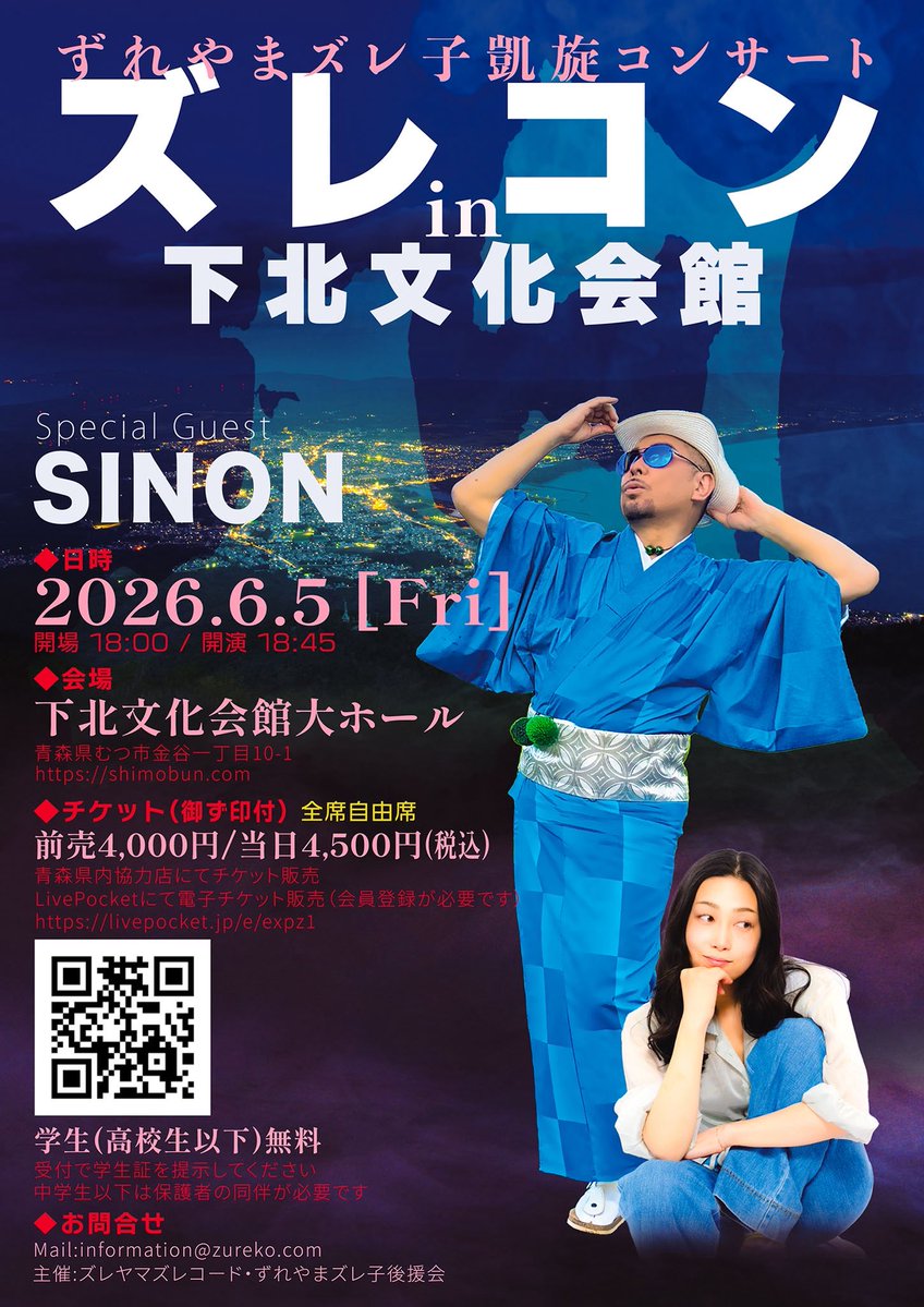 ずれやまズレ子 tweet media