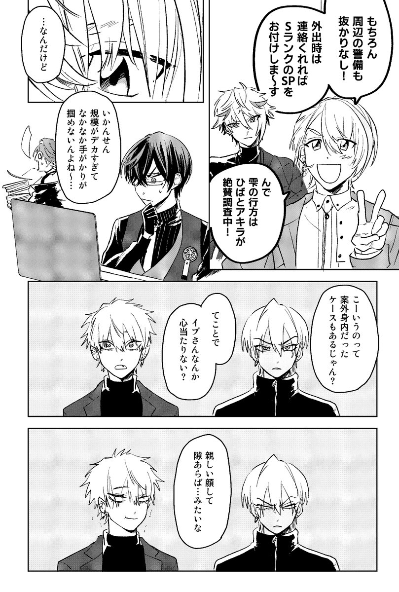 飯6返して@じそ西1 あ-10 tweet media