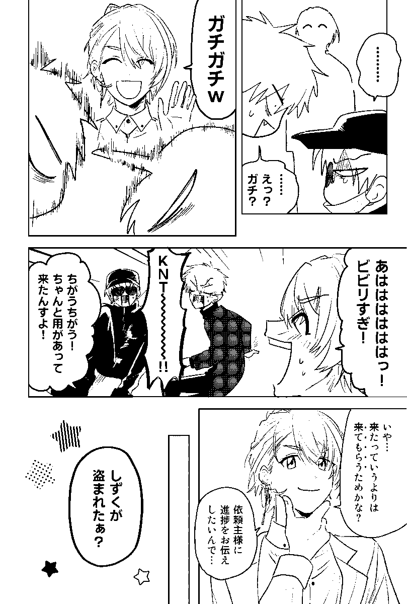 飯6返して@じそ西1 あ-10 tweet media