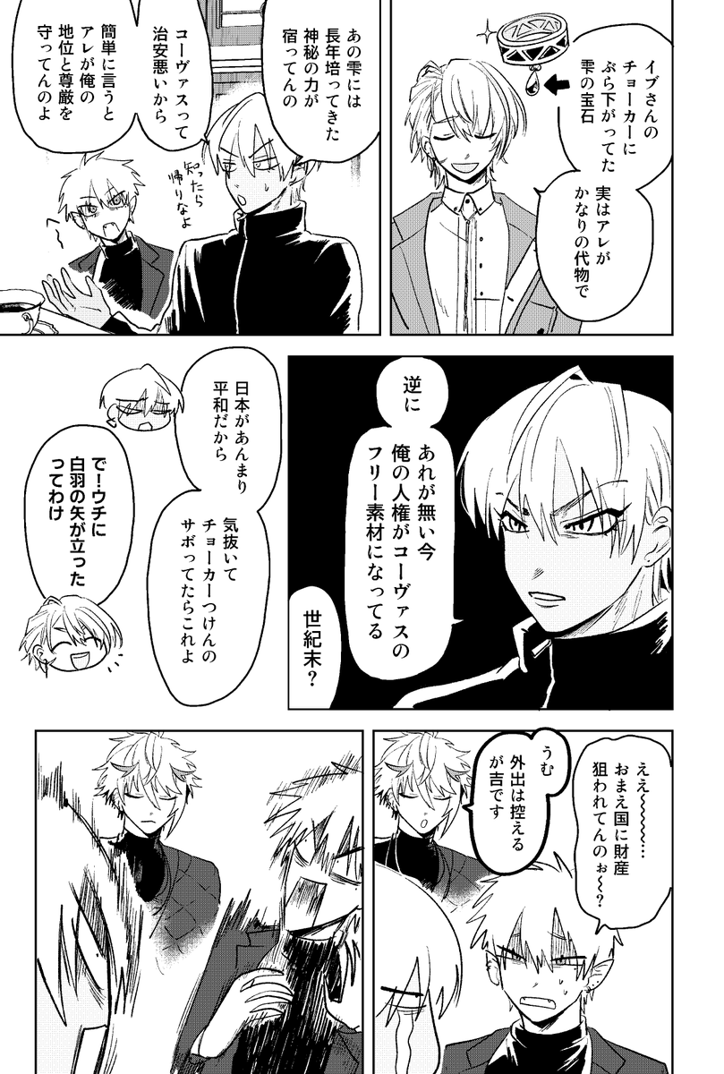 飯6返して@じそ西1 あ-10 tweet media