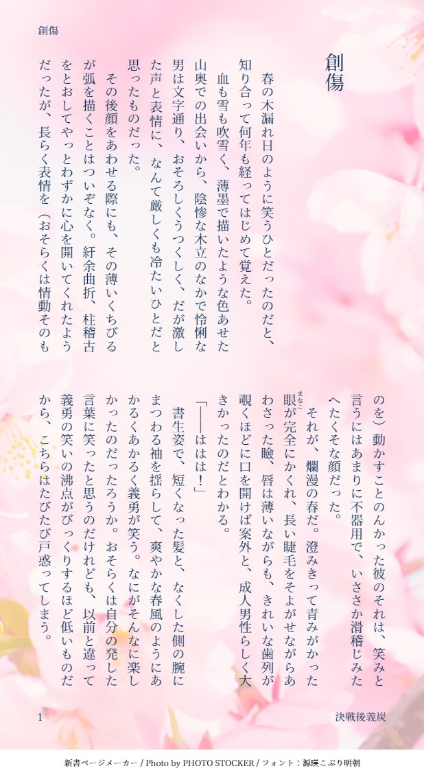 さきや＠雑アカ tweet media