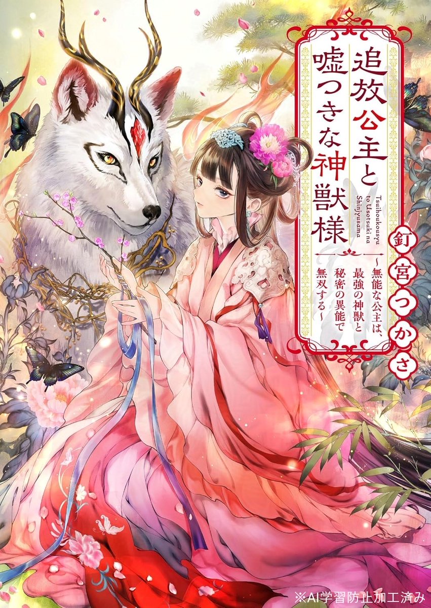 釘宮つかさ@4/28「おしのび王子の政略婚までの七日間」発売予定🦁🌾✨ tweet media