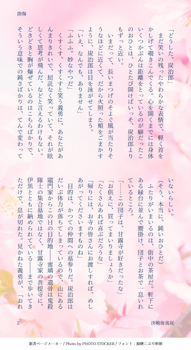 さきや＠雑アカ tweet media