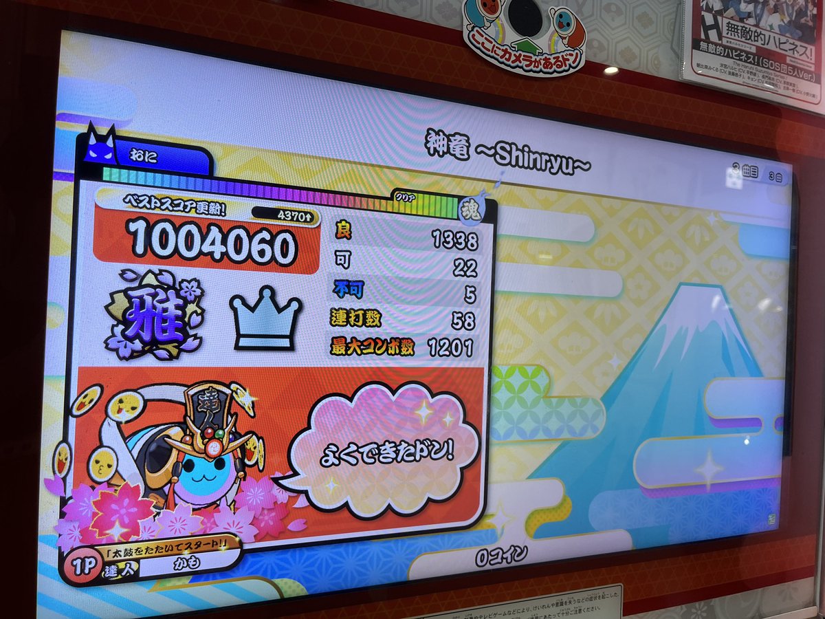 かもん tweet media