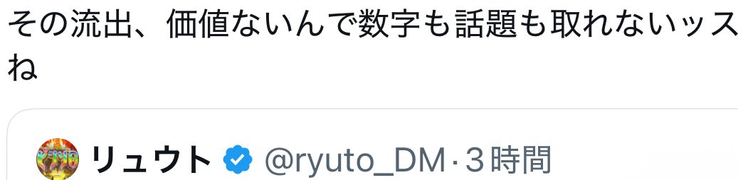 リュウト tweet media