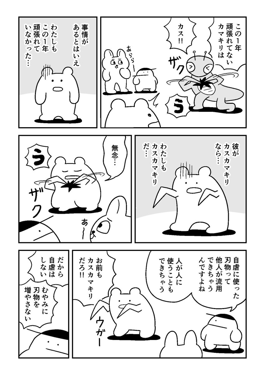 おけべち tweet media