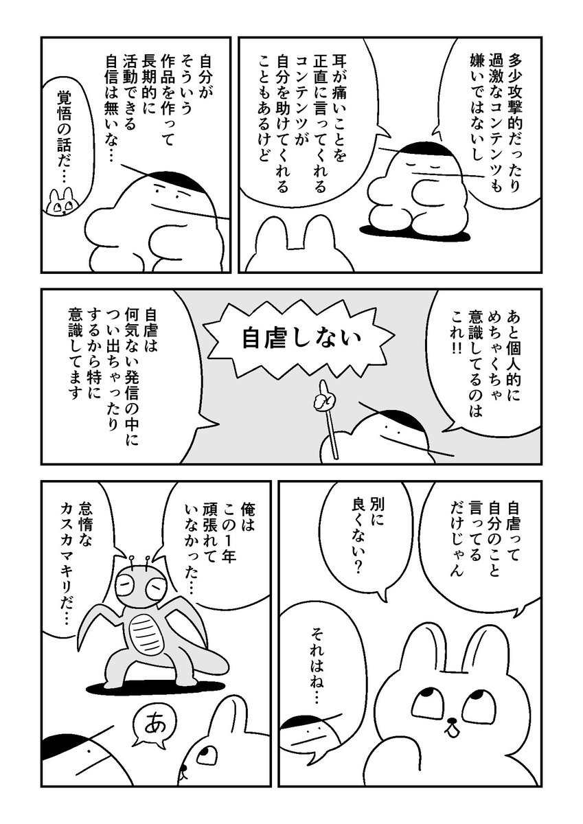 おけべち tweet media