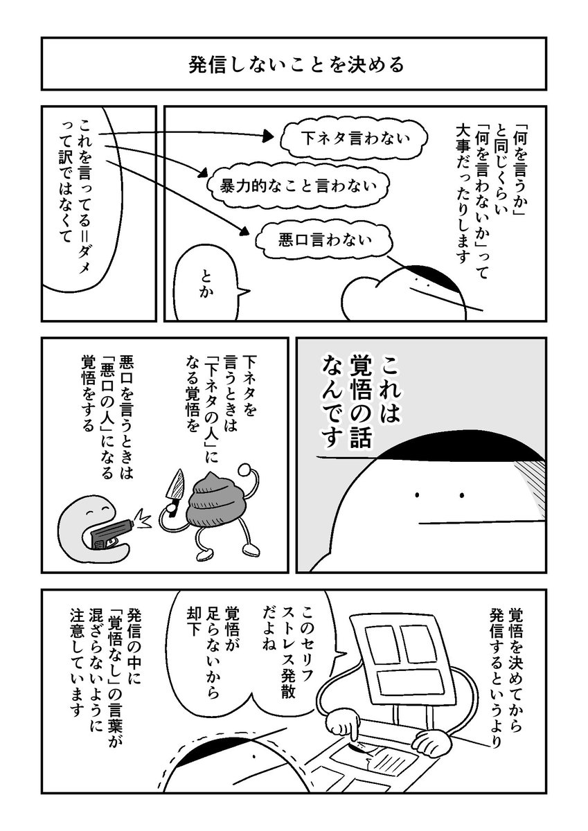 おけべち tweet media