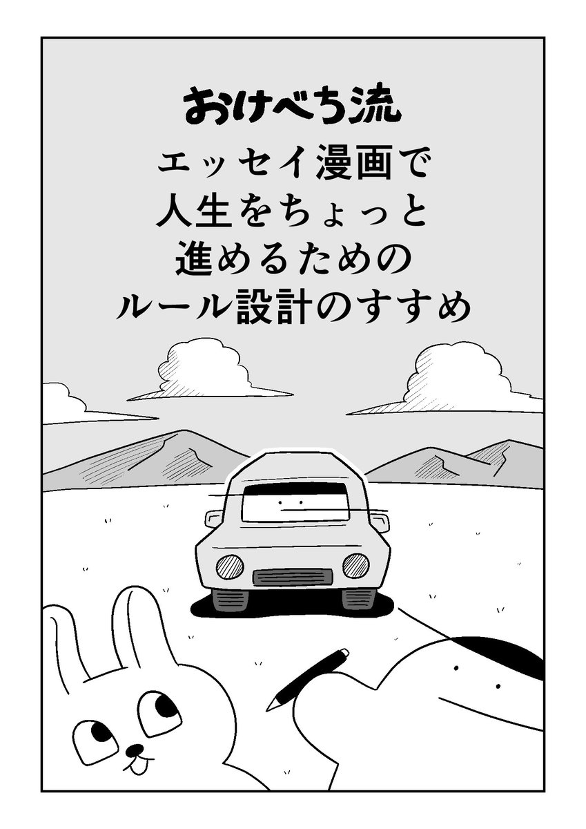 おけべち tweet media