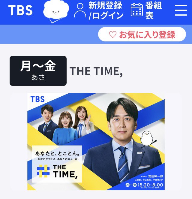 LOTO610's tweet photo. 【 軟体パフォーマーはんな TV出演情報 】
⁡
明日、4/6(月曜日)
TBS系列 「THE TIME」
の番組の何処かで軟体パフォーマーはんな」が出演します。
ドキド��な生放送！！
皆様見ていただけると嬉しいです。
⁡
※ LOTOは出ません😭
⁡ https://t.co/wZRms3nzmo