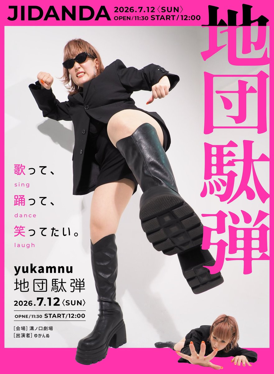 ゆかんぬ tweet media