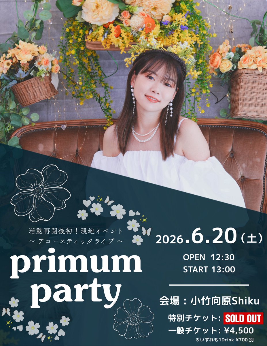 mammamiiia2's tweet photo. 🌸活動再会後初！ワンマンライブ開催決定🌸

makoto.アコースティックワンマンライブ
〜Primum Party〜

📍小竹向原Shiku（東京）
🗓️2026. 6.20. Sat

約1年ぶりのステージでの生歌唱。
心を込めて精一杯歌います。
ぜひ見届けてください。

チケットはこちらから
🎫 https://t.co/SjUhZBu8L9 https://t.co/OBMcWsAGxN