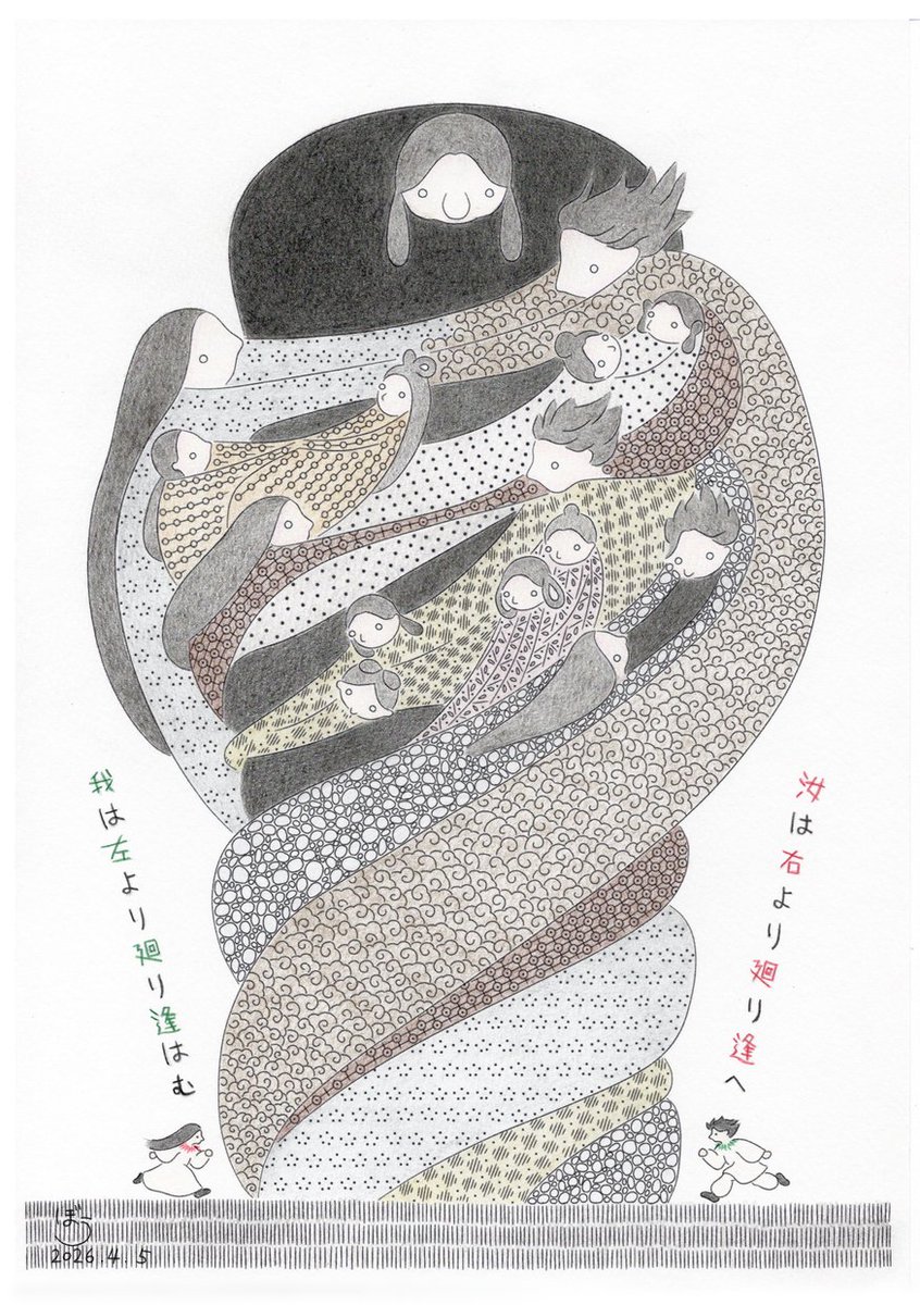 天之御柱の絵、出来ました☺

何も考えず黙々と線を描いたり色を塗ったり出来る時間があるのは幸せだ。