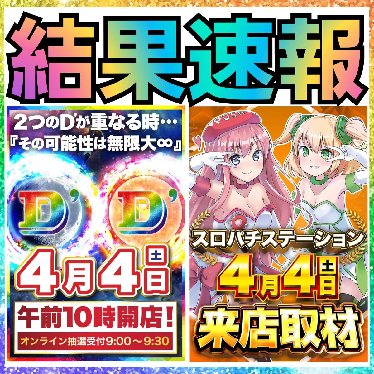 リンゴスロッター🍎 tweet media