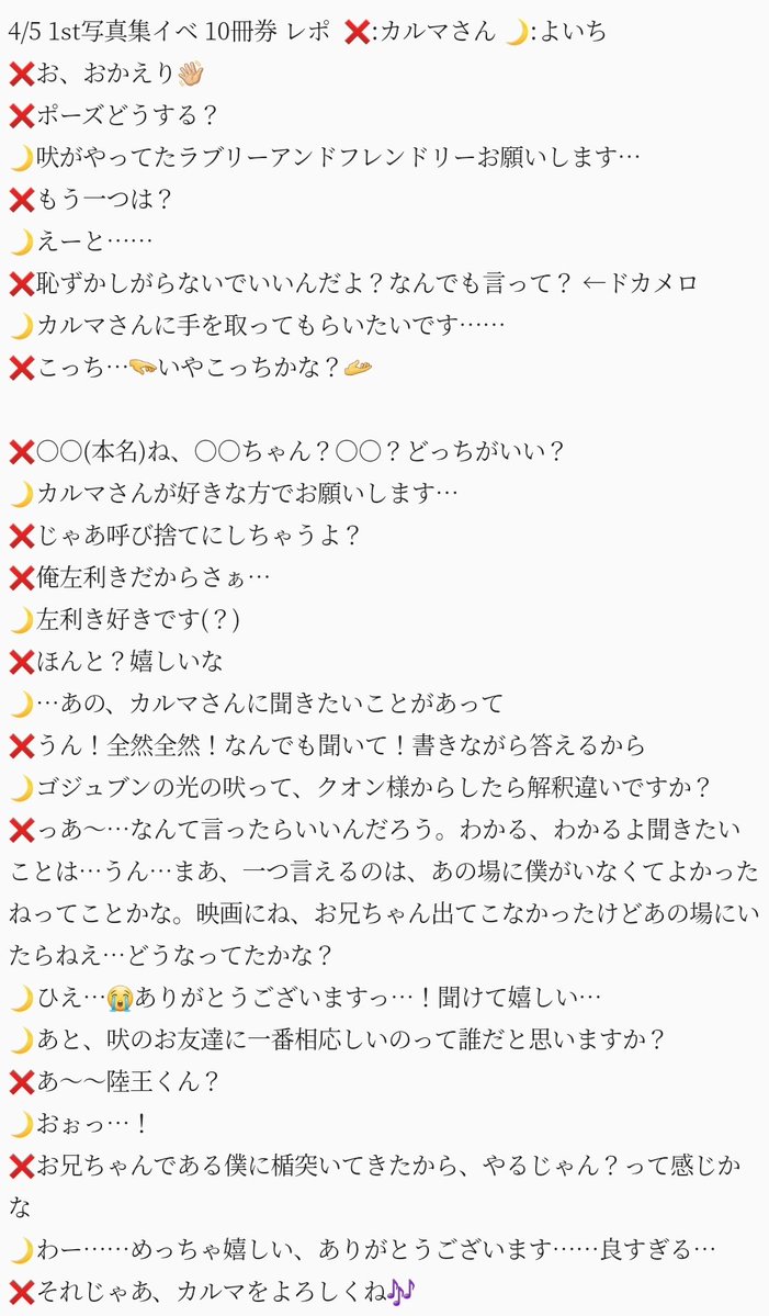 よいち tweet media