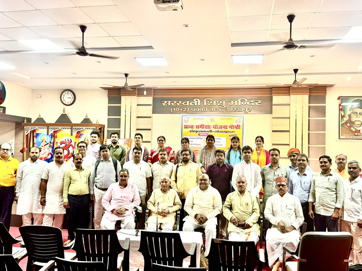 ppp27262's tweet photo. गोरक्षप्रान्तगोष्ठी सम्पन्ना https://t.co/h3UGobDoHP