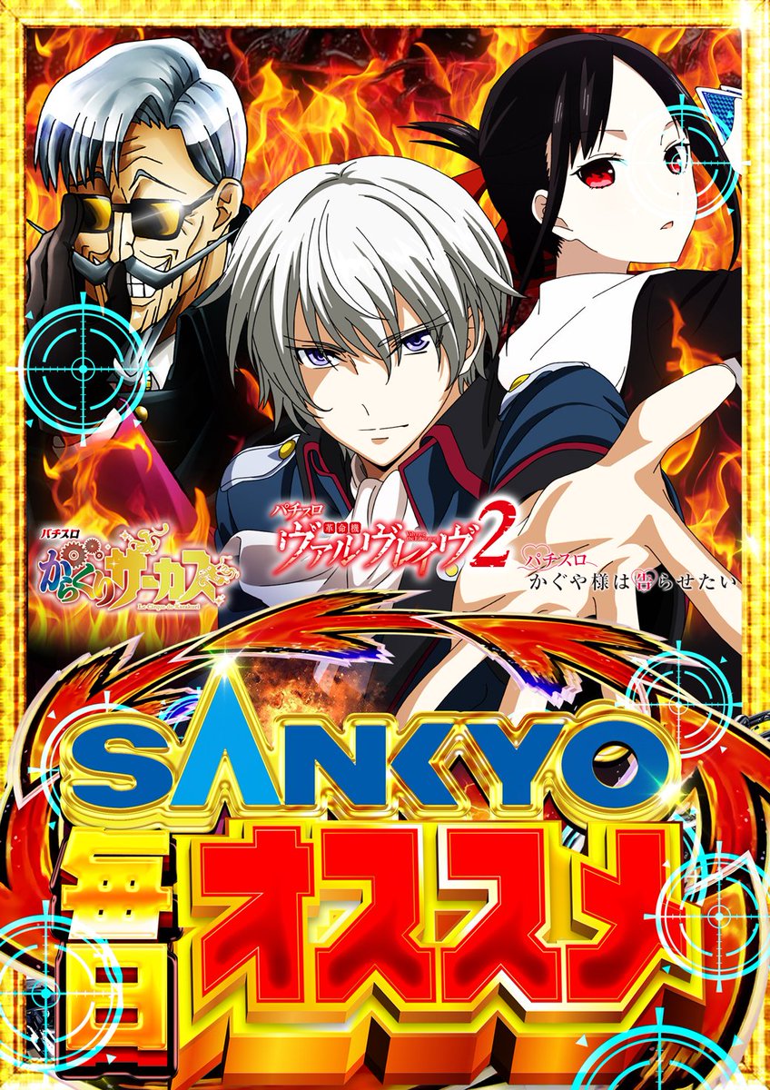4/6(月)🚨傾向🚨 エスパス高田馬場 ✨毎日ポスターはsankyo機種