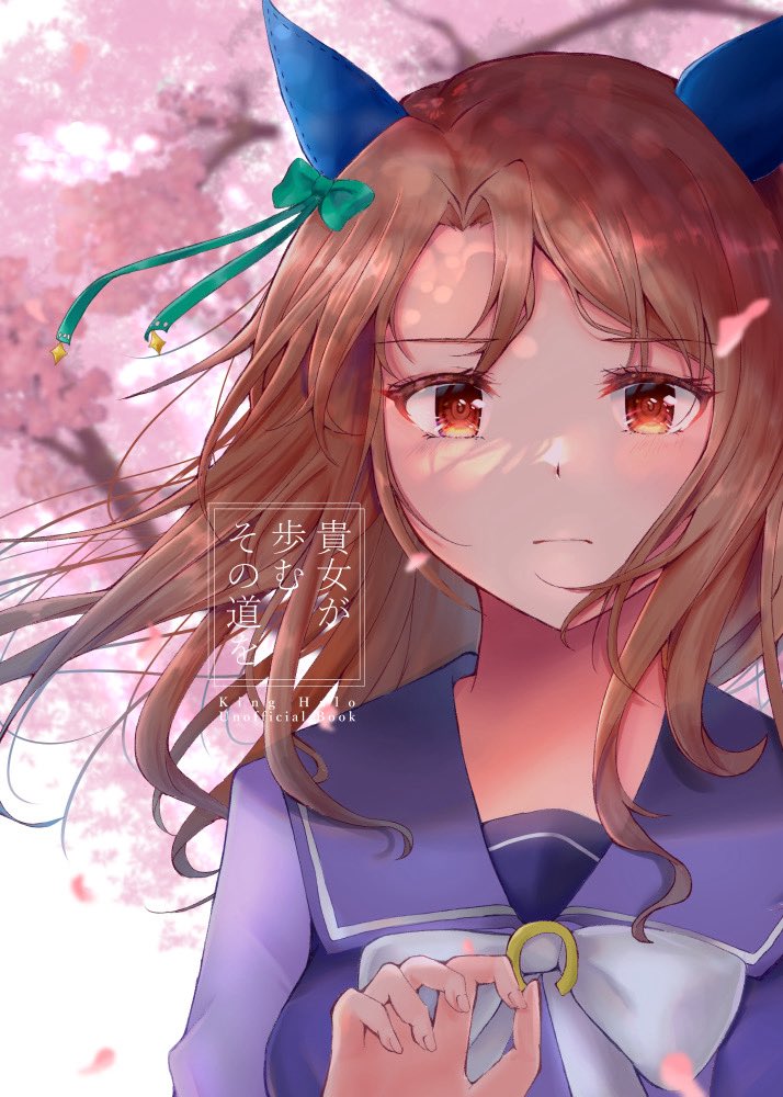 キングヘイロー(ウマ娘) 「ちょっと古いけどこのキングお気に入り」|あいさか👓のイラスト
