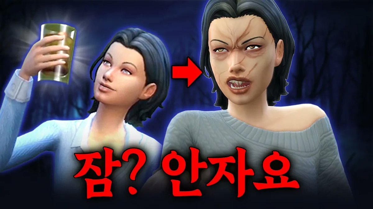 김래일 심즈 실험실 tweet media