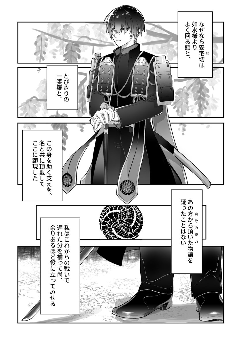 mugibreadpan's tweet photo. へしあた　ようは失恋という話
へしあたですがへし←あた・へしモブで構成されているので何でも許せる人向け　ハピエンではある
(1/2) https://t.co/Gkzx5VvCNa