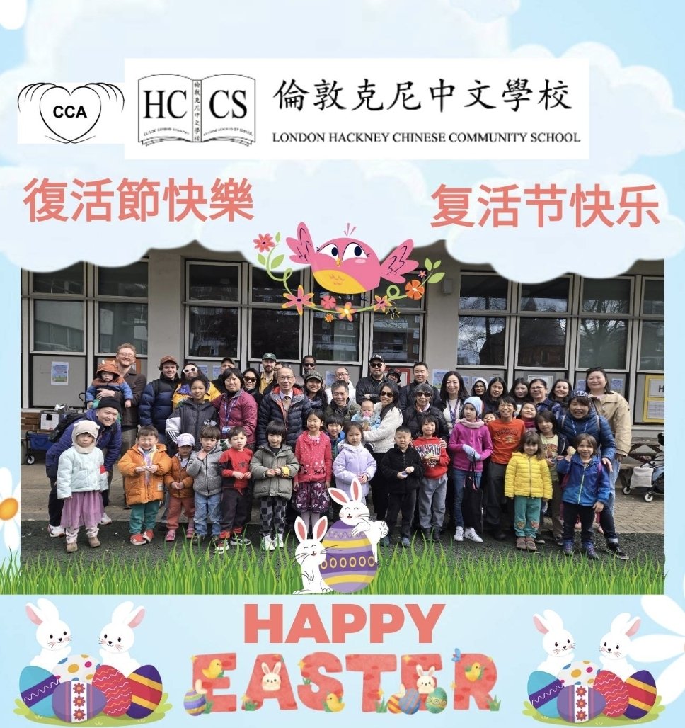 Hackney_Chinese's tweet photo. CCACIC London Hackney Chinese Community School wishes everyone a very #HappyEaster! 🐣🐥💖

Thank you for joining our #EasterEggHunt on 28.03.2026 which was a great success. Revisit the happy moments here: https://t.co/KjGJh1GcWQ https://t.co/cDC5ZupUUd