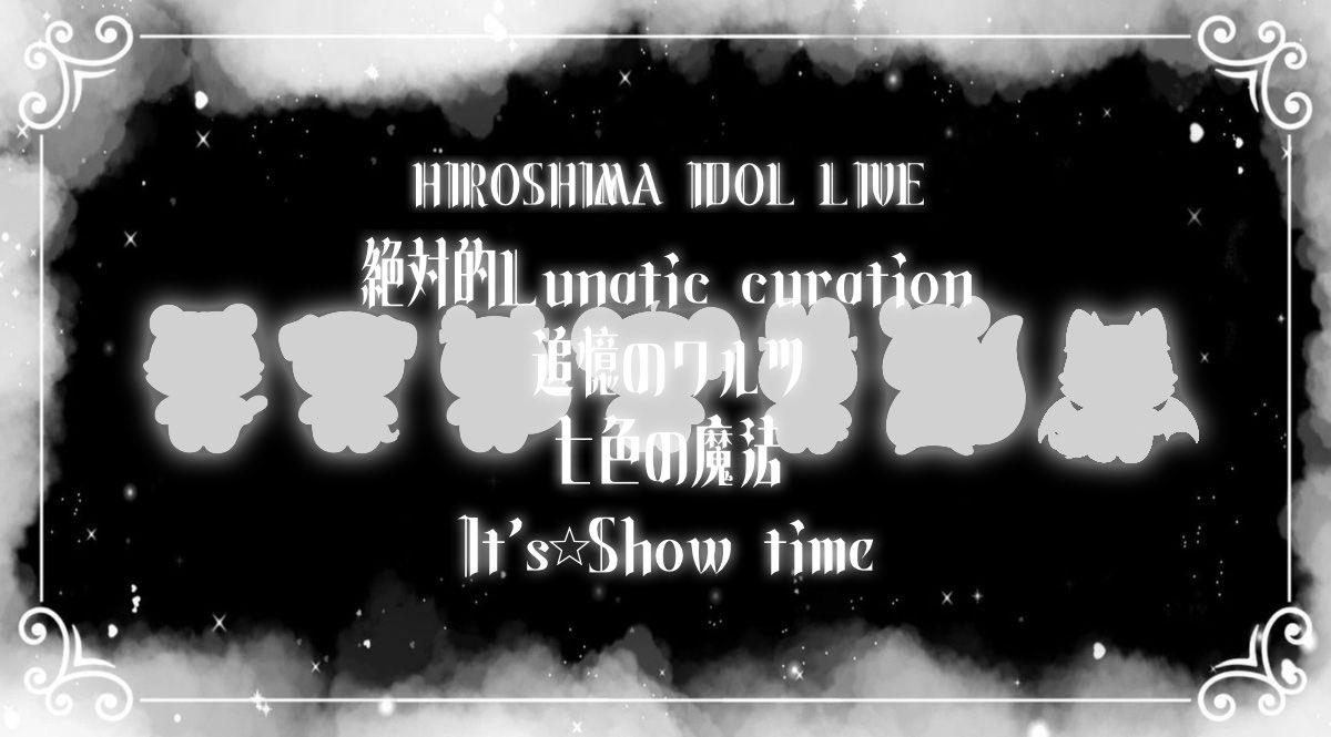 ロロキルッ! | official tweet media