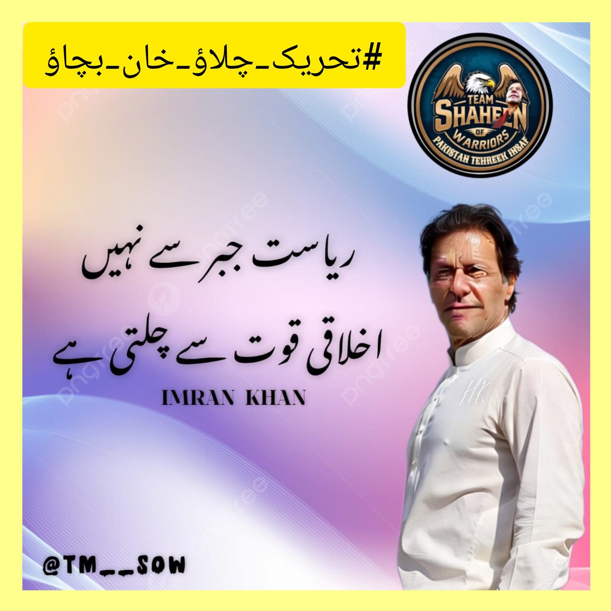 PICESᵀᴹ__ˢᵒʷ tweet media