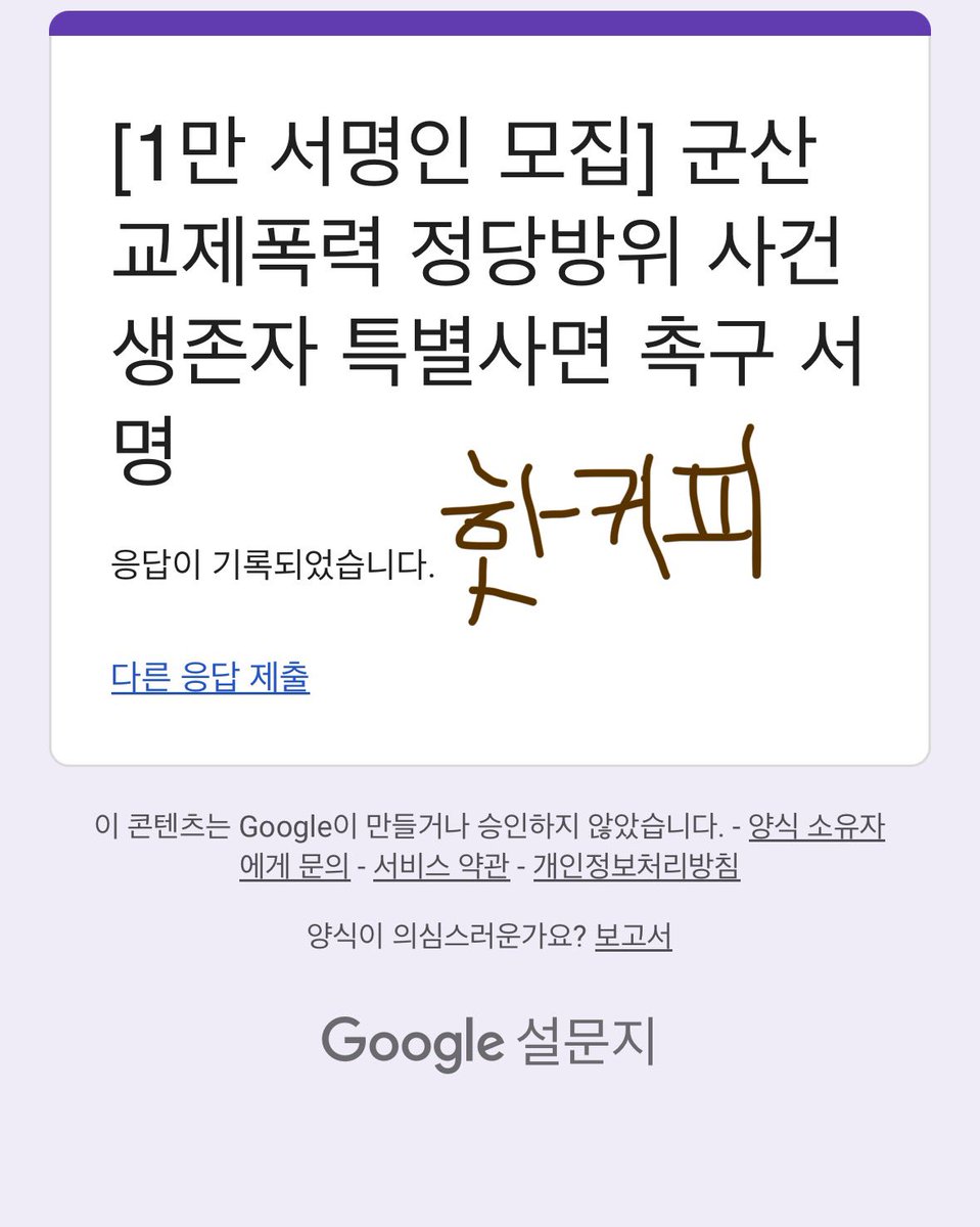 핫커피 tweet media