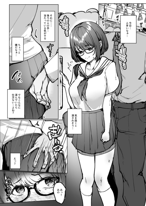 以前Skebにて描かせていただいた4P漫画(依頼主様のOC)
リクエストありがとうございました!!(続) 