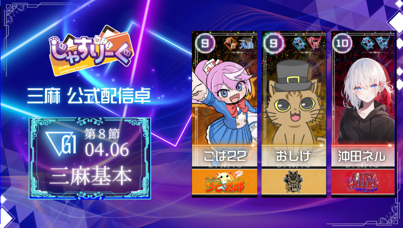 じゃすりーぐ tweet media