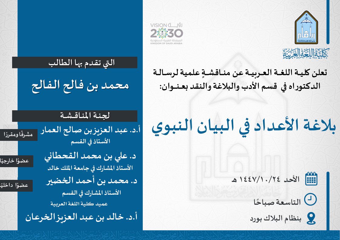 كلية اللغة العربية tweet media