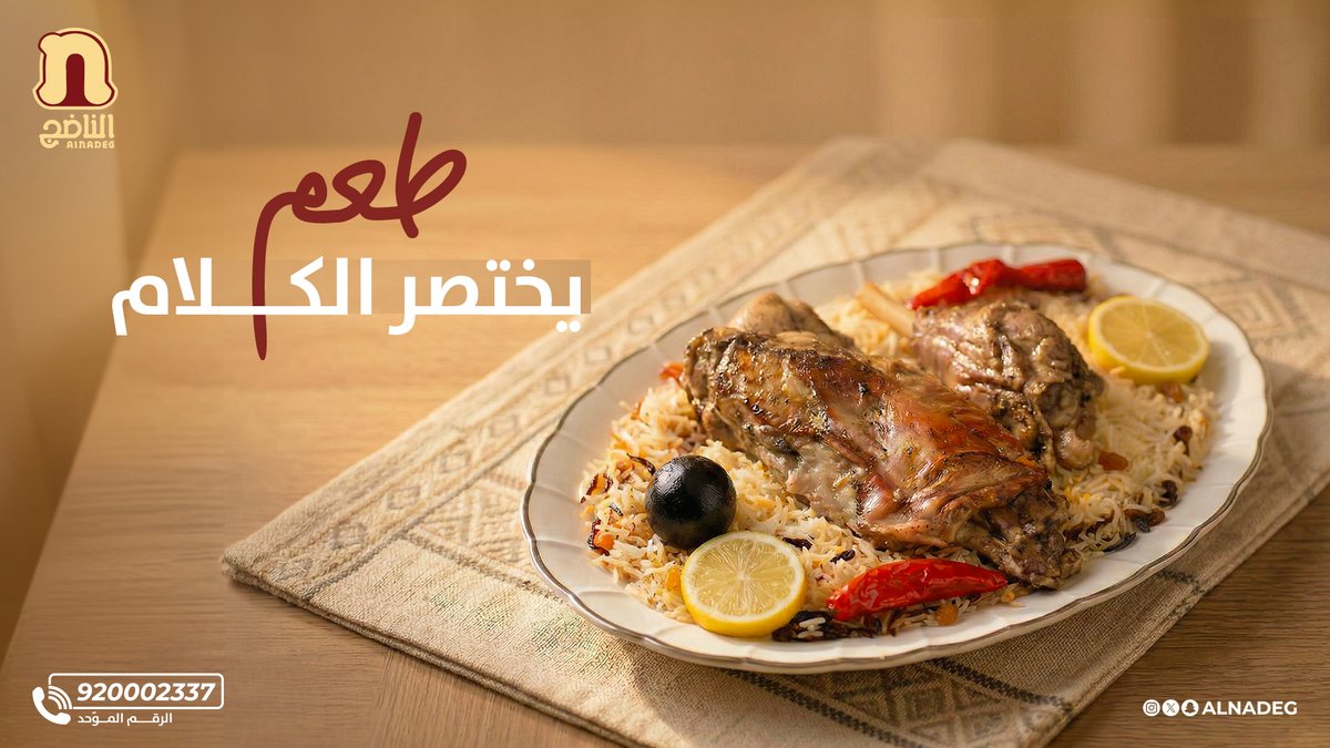 الناضج tweet media