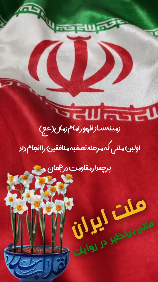 🇮🇷M.Karimi tweet media