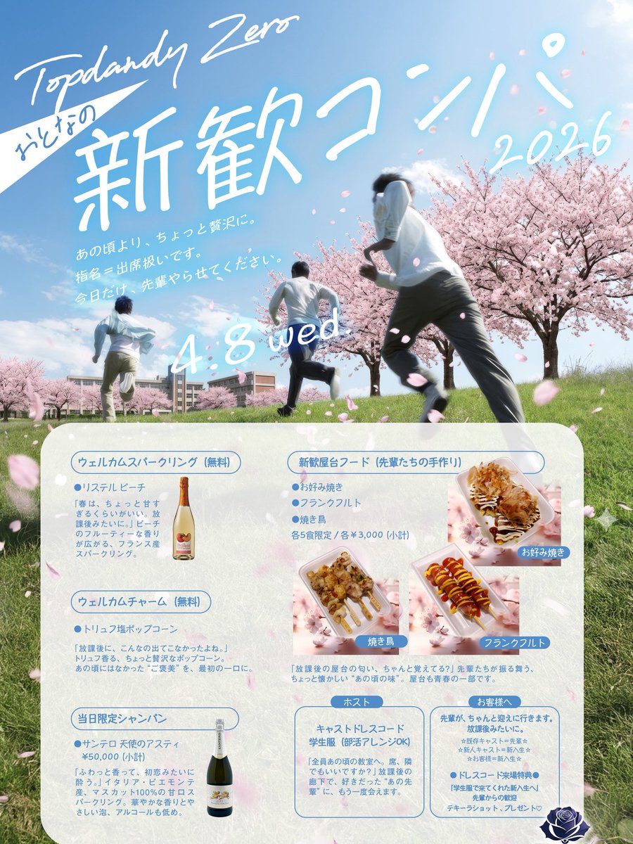 TOPDANDYZERO tweet media