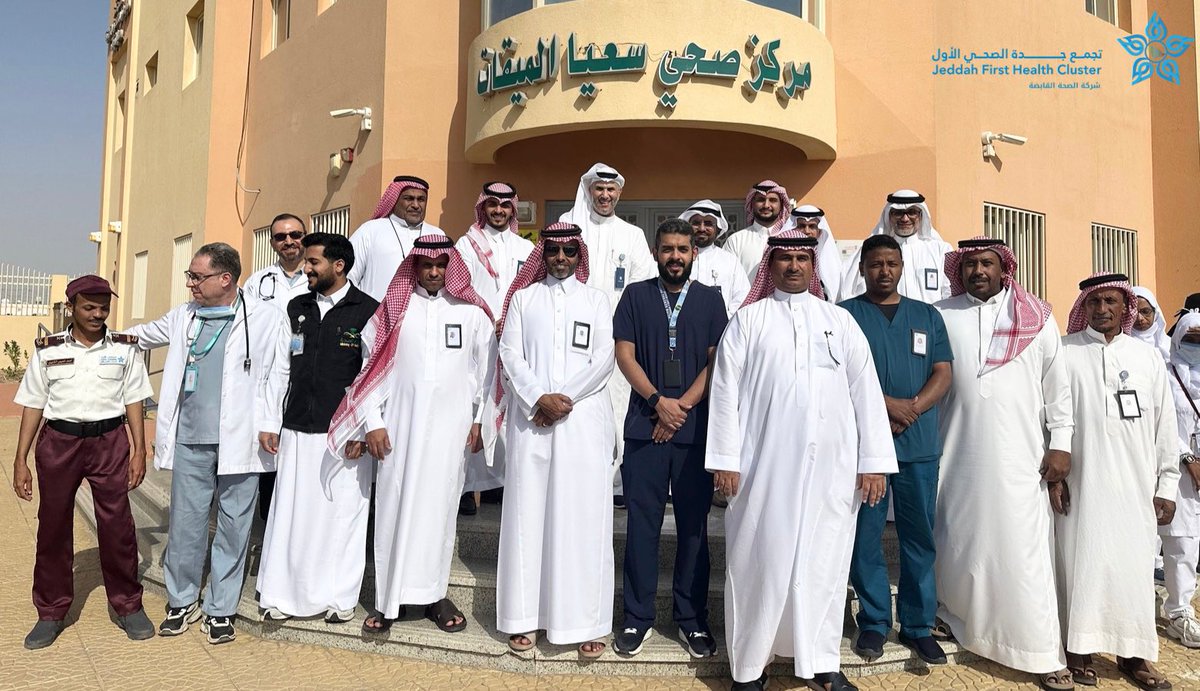 تجمع جدة الصحي الأول tweet media